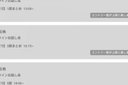 AKB48全国握手会振替オンラインお話し会・村山彩希への申し込みが殺到し過ぎてしまうw w w w w w w w w w w