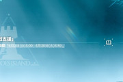 【アクナイ】新章開幕に先立ち、期間限定イベント「作戦支援」4月2日（火）スタート！　メインテーマスカウト「先途追想」も開催！