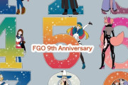 【FGO】おで山ゆが美さんの9周年イラスト！！　ここまであっという間でした
