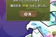 【パズドラ】あと5分でハジドラ… 4度目の正直…