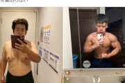 【画像】120キロあった男性、4年間の修行の末「戸愚呂」並みの体を手に入れるｗｗｗｗ