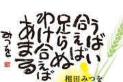 【誰のせい？】ドラッグストアに並んでる高齢者「私は300枚持ってる」「私は500枚だ」→マスコミの影響？それともマウントの取り合い？