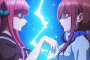 『五等分の花嫁』3話感想 ツンツンな二乃　VS デレデレな三玖！