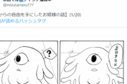 【画像】この漫画で描かれる「心からの自由を手にしたお姫様」の話、結構エグくて草ｗｗｗｗｗ