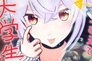 【Vtuber】アズリム、大学生になったかと思ったら以前やめてたスト６再開してTwitchで練習しまくってゴールドまできてて草