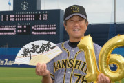 阪神、ファーム新記録１６連勝　優勝へのキーマン現れろ！