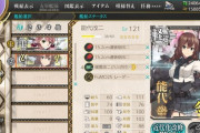 【艦これ】能代の4スロの上手い活かし方とかもう開発されたの？