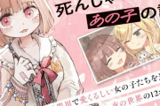 みい山作者、結構ヤバい事態になる　ファンボックスで頂女子りりちゃんや元スカウトと打ち合わせを自白していた