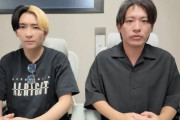 ヒカルと箕輪厚介、FLASH被害者を募って光文社と全面対決へ　カンパも呼びかけ「怒りのクラウドファンディングです」