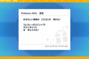 【ポケモンSV】「SV側」のポケモンGOと連携するメリット