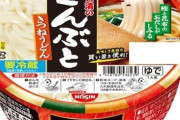 カップうどんの「ごんぶと」いつの間にか復活してたのね