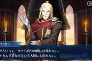 【FGO】ナカムラと暗躍してた相手って誰なんだろうか？←ヴォーティガーンが怪しいけどどうなんだろ？【FateGO】