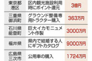 【悲報】　地方さん、とんでもないコロナ臨時給付金の使い方をしてしまうｗｗｗｗｗｗ