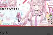 【画像】Vtuberガチ恋勢「5万スパチャがスルーされた事実に耐えられない。今からでも読み返してください（1万スパチャ」