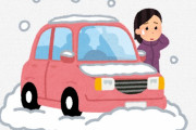 まんさん「雪で動けない所助けてもらったけど車壊された???」