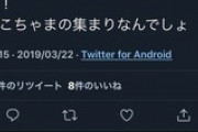 【加藤純一】信者衛門さんが底辺vtuber天国いざなを引退に追い込む
