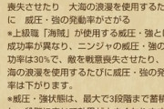 【DQウォーク】攻撃呪文でミスってなに？