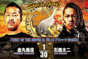 金丸義信vs石森太二 『BEST OF THE SUPER Jr. 29』Aブロック公式戦