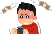 ソシャゲに課金してるやつが信じられない！！！