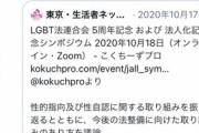 【悲報】ツイフェミ「助けてｯ！正統フェミ団体がみんなオカマの権利を認めてるの！」