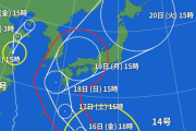 【悲報】 台風14号の進路、日本横断ルートでガチでヤバいｗｗｗｗｗ