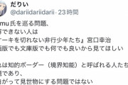 【悲報】「syamuさんみたいな人間をネタにしちゃ駄目じゃね？」的な風潮が広まり始める