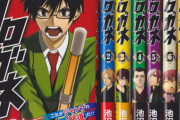 ジャンプで何回も打ち切り経験したクソ漫画家が他雑誌で大成してるパターン