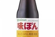 ワイ「餃子何で食べる？」バカ「ポン酢」雑魚「酢醤油ラー油」にわか「酢コショウ」ゴミ「柚子胡椒」