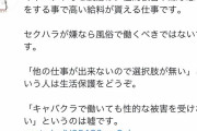 【悲報】ひろゆきさん、「キャバクラはセクハラされて当然の仕事」と言い大炎上するも徹底抗戦