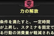 【MHWI】力の解放スキルってどうなんだろか【アイスボーン】