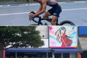 外国人「オリンピックの自転車選手がアニメキャラでよそ見してるｗｗｗ」