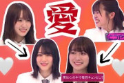 【櫻坂46】推しにガチ恋するゆっかーとちゅけもん