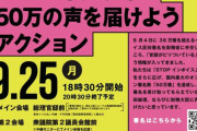 インボイス反対オンライン署名が岸田総理国会事務所に届けられる！