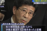 【森友改ざん】自殺した近畿財務局職員、赤木俊夫さんの妻が首相辞任にコメント  「次の総理には夫がなぜ自死に追い込まれたのか、公正中立な調査を実施していただきたい」