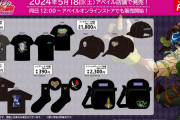 「ジョジョ×アベイル」コラボアパレル登場！メメタァTシャツや石仮面デザインのキャップなどインパクト大