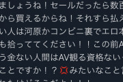 【画像】セクシー女優さん、違法視聴ばっかしてるお前らにブチギレｗｗｗｗｗｗｗｗｗｗｗｗｗｗｗｗｗｗｗｗｗ