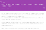 【パワハラ】乃木坂46ライブ演出家の暴言「一部行き過ぎた点あった」「演出家を変更」と公式がコメント
