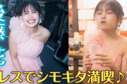 【アンジュルム後藤花】2着のドレス、みんなはどっちが好き？【はな散歩】