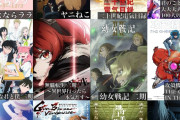 【朗報】夏アニメ、大豊作
