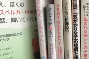 【ガチ悲報】親の本棚をのぞき見した結果がヤバすぎたｗｗｗｗｗｗｗｗｗｗｗｗ