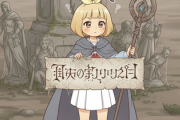 「葬送のフリーレン」が誰も話題にしなくなって失速した理由ｗｗｗｗｗｗ