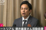 【吉本からお知らせ】チュート徳井さん、活動自粛へ　社会保険にも未加入、銀行預金も差し押さえ
