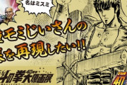 北斗の拳の「種もみジジイ」ってバカじゃね？ｗ