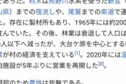 奈良県知事「うちは休業要請しません、そもそも奈良に夜の街なんてないし」