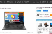 【速報】Antutu35万超えのハイエンドノートPCが激安価格で販売中！！急げ！！！