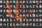 【悲報】立憲民主党さん、マジで議員の暴走がヤバすぎるwww