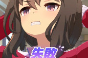 【ウマ娘】サイゲさん、やってませんよね・・・？