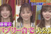 莉乃ちゃんと奈子ちゃんいるｗ『今夜くらべてみました 2時間SP！』予告動画