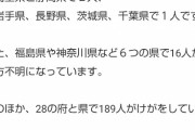 【悲報】台風１９号さん、死者４０人を出すも、東京都で死者は１人も出ず東京最強説がまた証明される