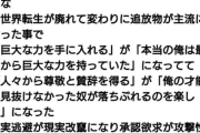 【悲報】X民「今のなろう小説の現状がこれです」←4.5万ｲｲﾈ